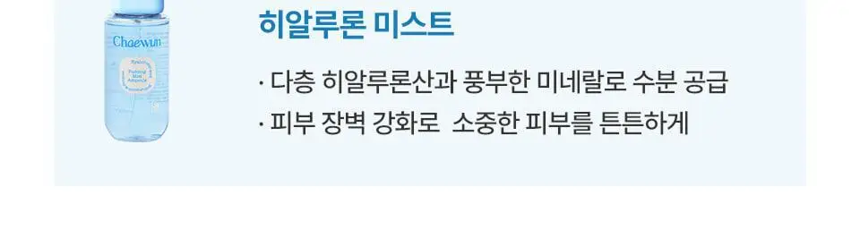 [푸딩광] 채운 콜라겐 피디알엔 푸딩 미스트 앰플 100g 상세페이지 19